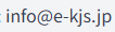 info@e-kjs.jp